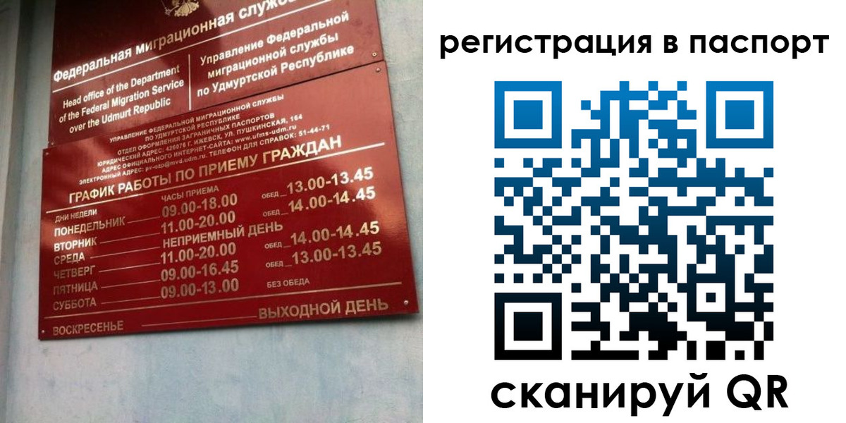 временная регистрация адрес в Саках