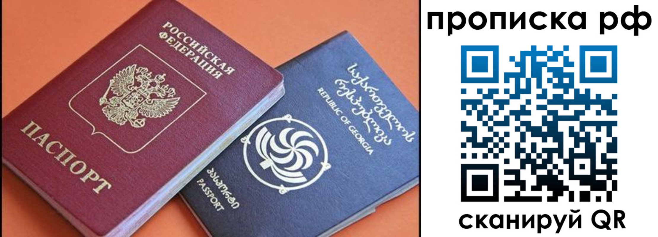 прописка поиск в Саках