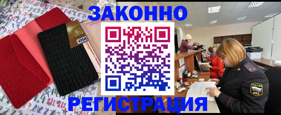 прописка поиск в Саках